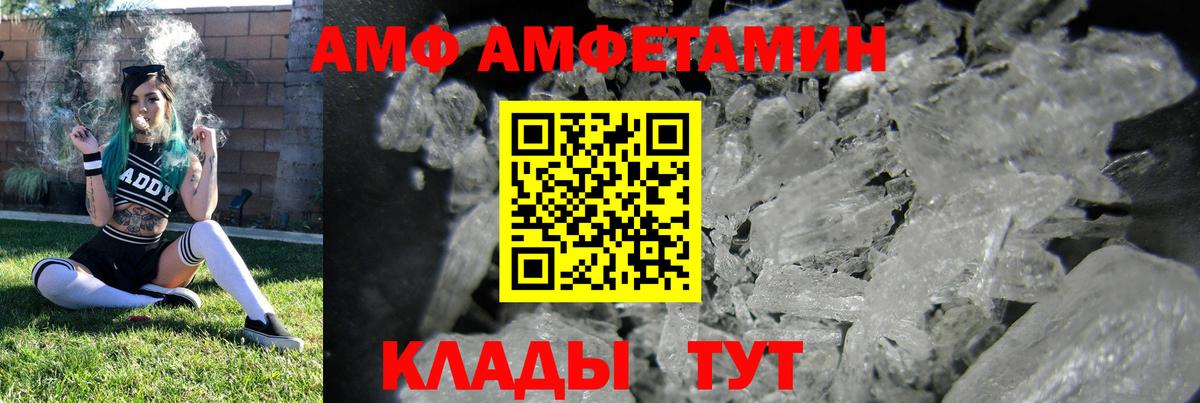 Гулькевичи  Amphetamine  Вход с VPN  Amphetamine VHQ 