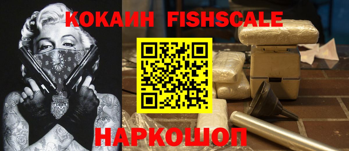 COCAIN 99% Гулькевичи