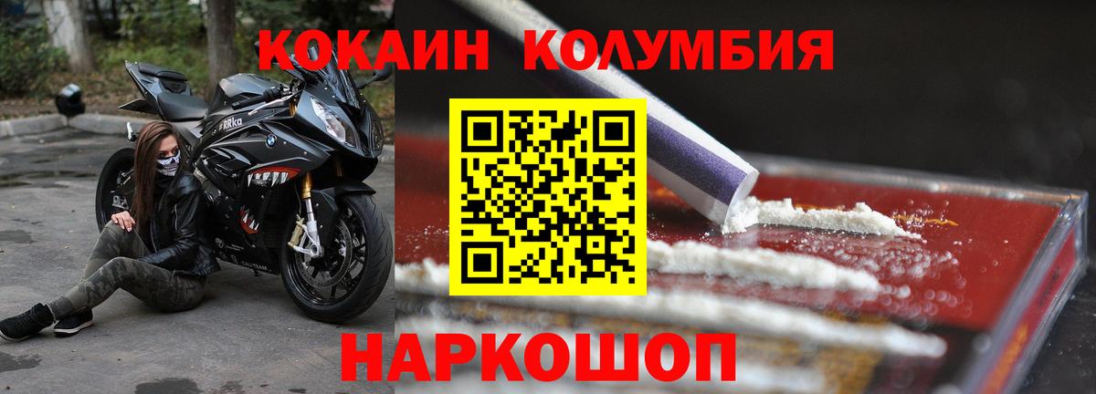 COCAIN Боливия  Вход с VPN  Гулькевичи 