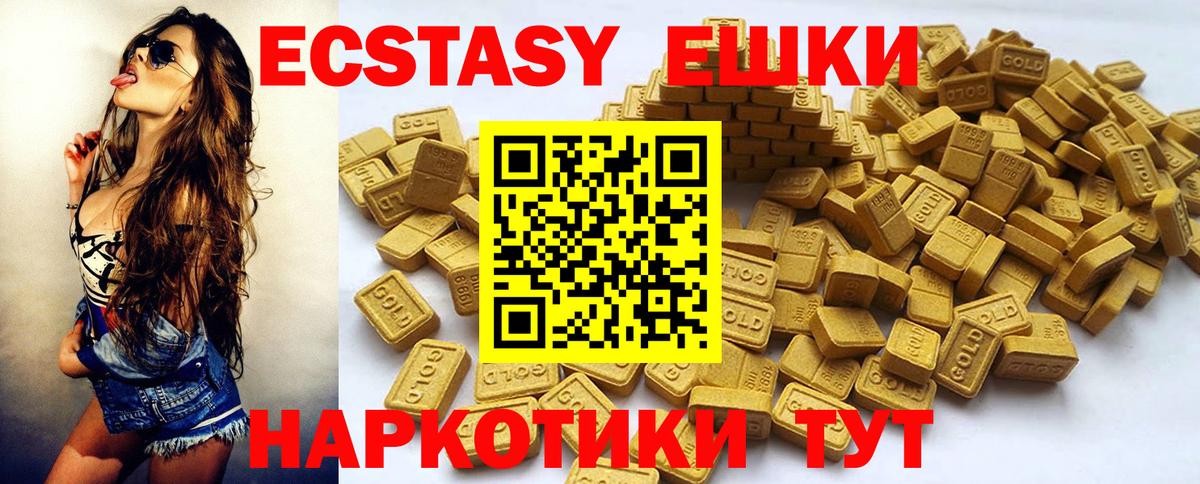 Гулькевичи  ЭКСТАЗИ бентли  Вход с VPN  Ecstasy круглые 
