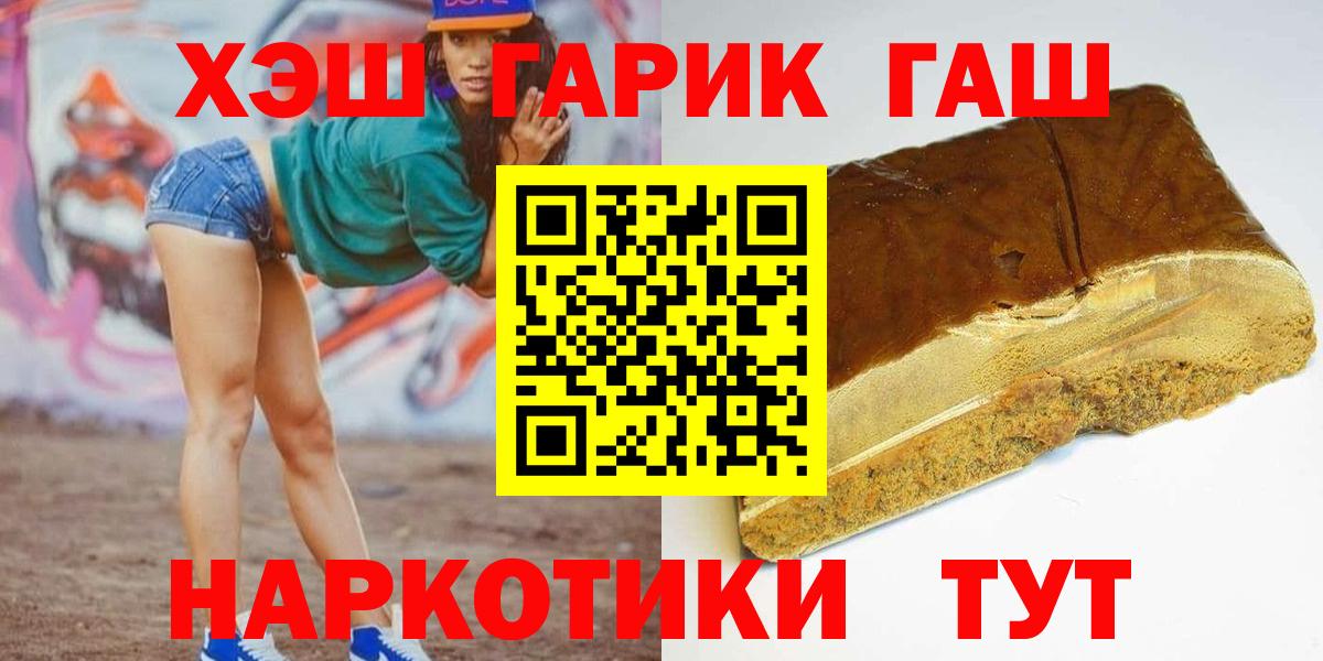 ГАШ индика сатива  что такое наркотик  Гулькевичи  ГАШИШ гарик  Вход с VPN 