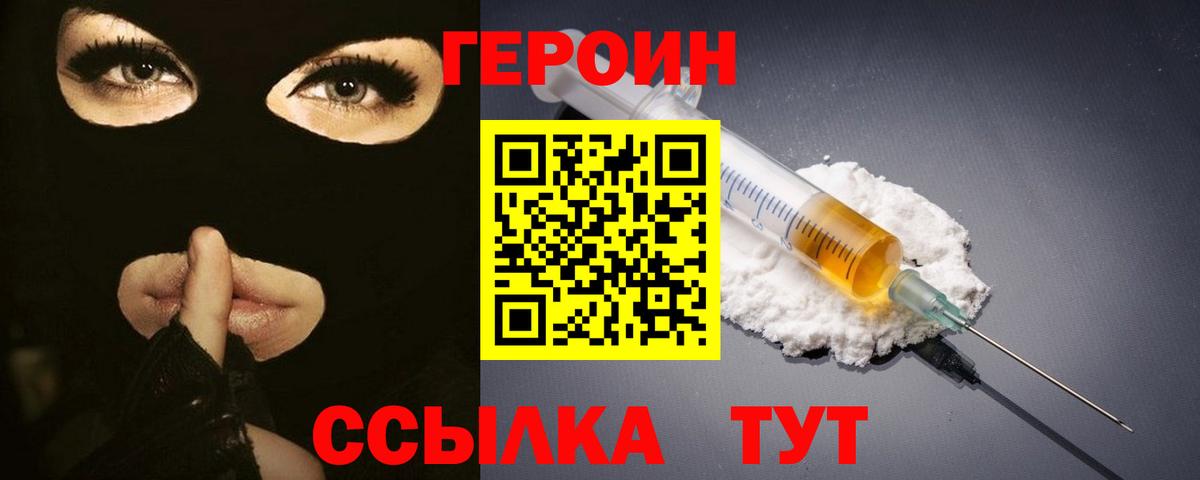 Героин афганец  Вход с VPN  Гулькевичи 