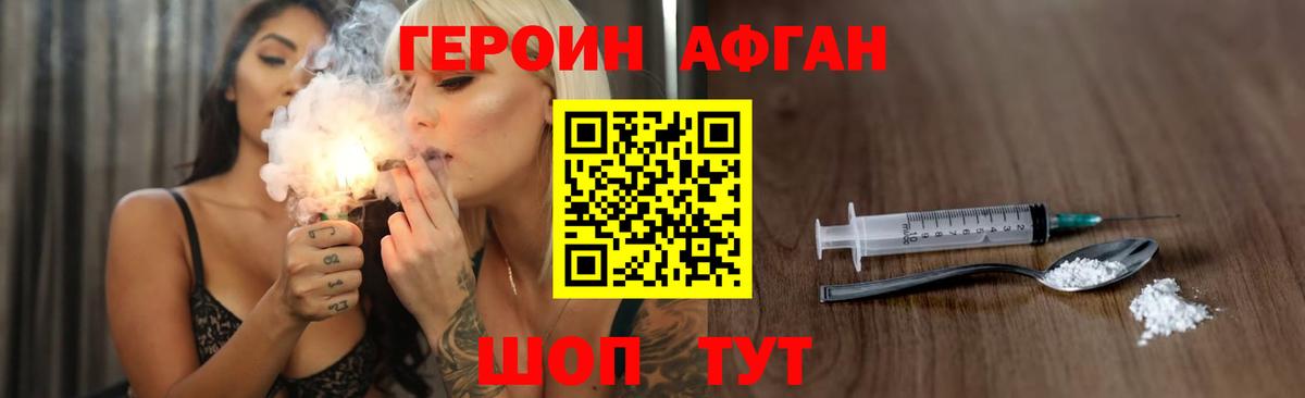 Героин VHQ Гулькевичи