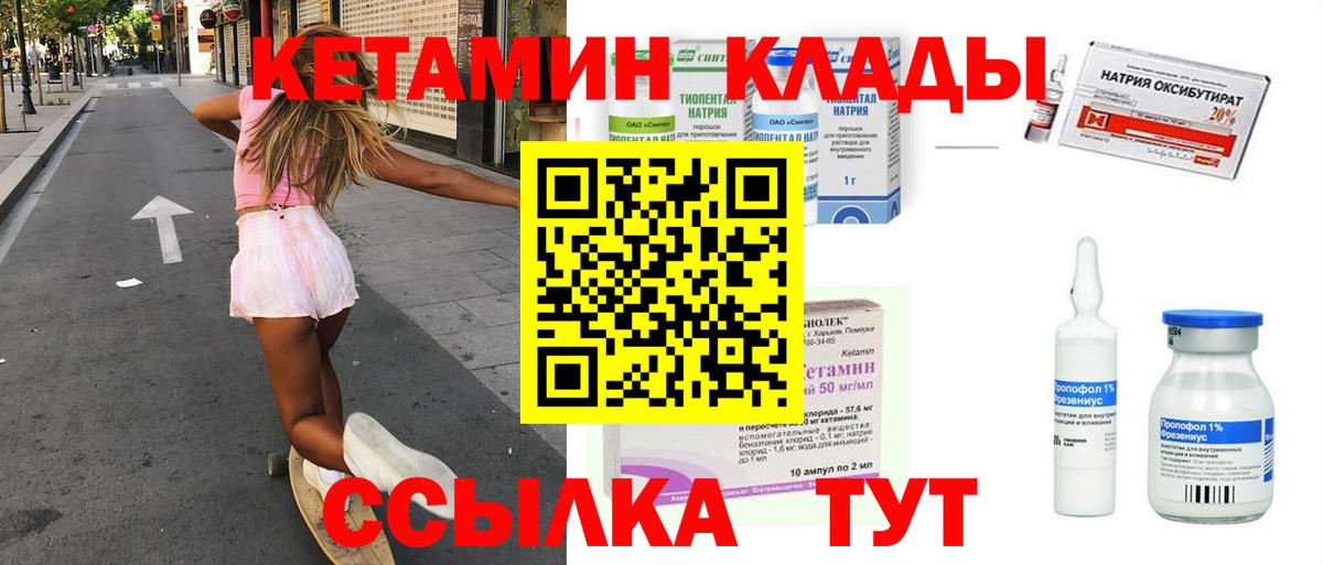 Кетамин VHQ  Кетамин ketamine  Гулькевичи  Вход с VPN 