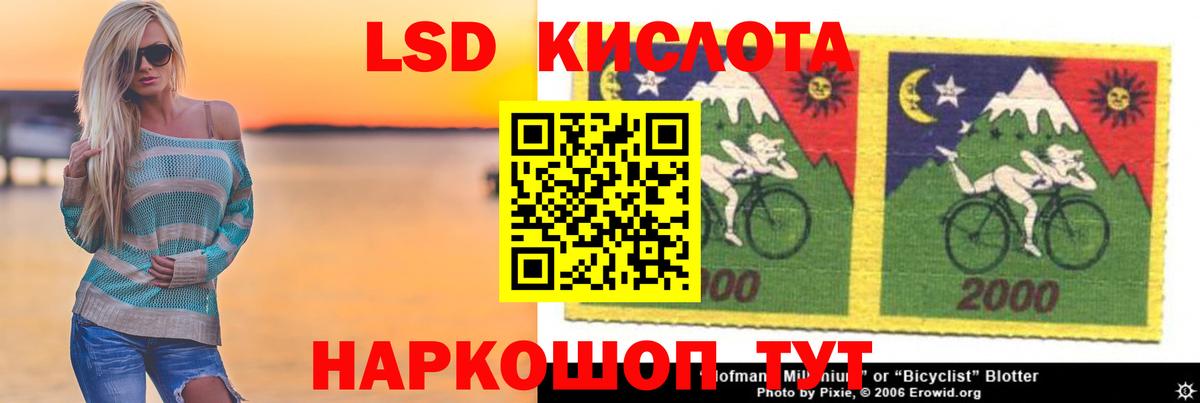 Лсд 25 экстази ecstasy  Лсд 25 экстази  Гулькевичи  Вход с VPN  ЛСД экстази кислота 