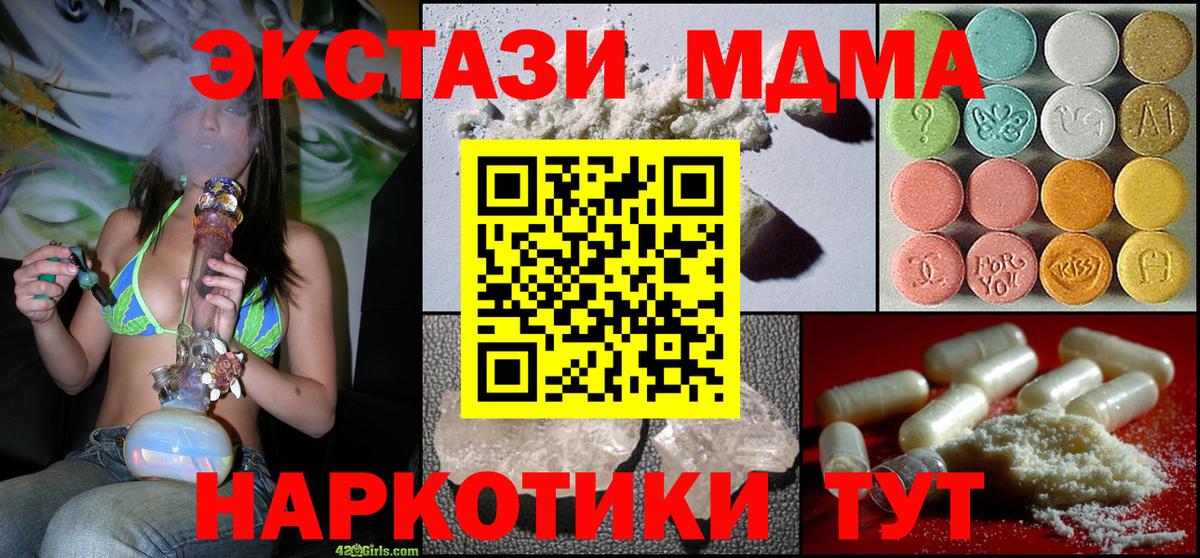 Гулькевичи  МДМА молли  Вход с VPN  MDMA crystal 