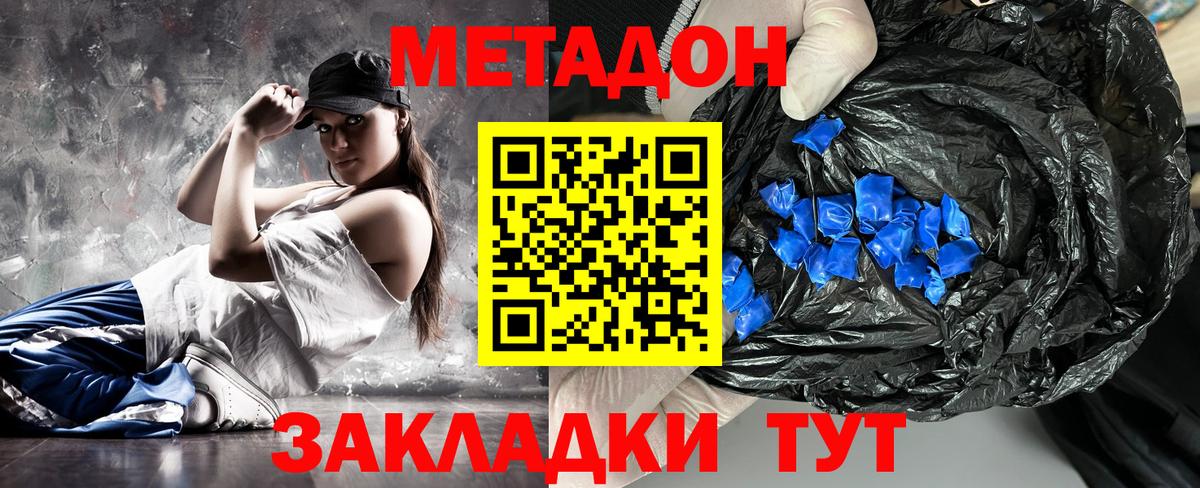 Гулькевичи  Метадон methadone  Вход с VPN 
