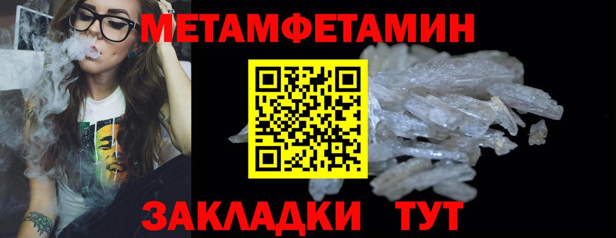 Метамфетамин Декстрометамфетамин 99.9%  Вход с VPN  Гулькевичи  Первитин  Метамфетамин Декстрометамфетамин 99.9% 