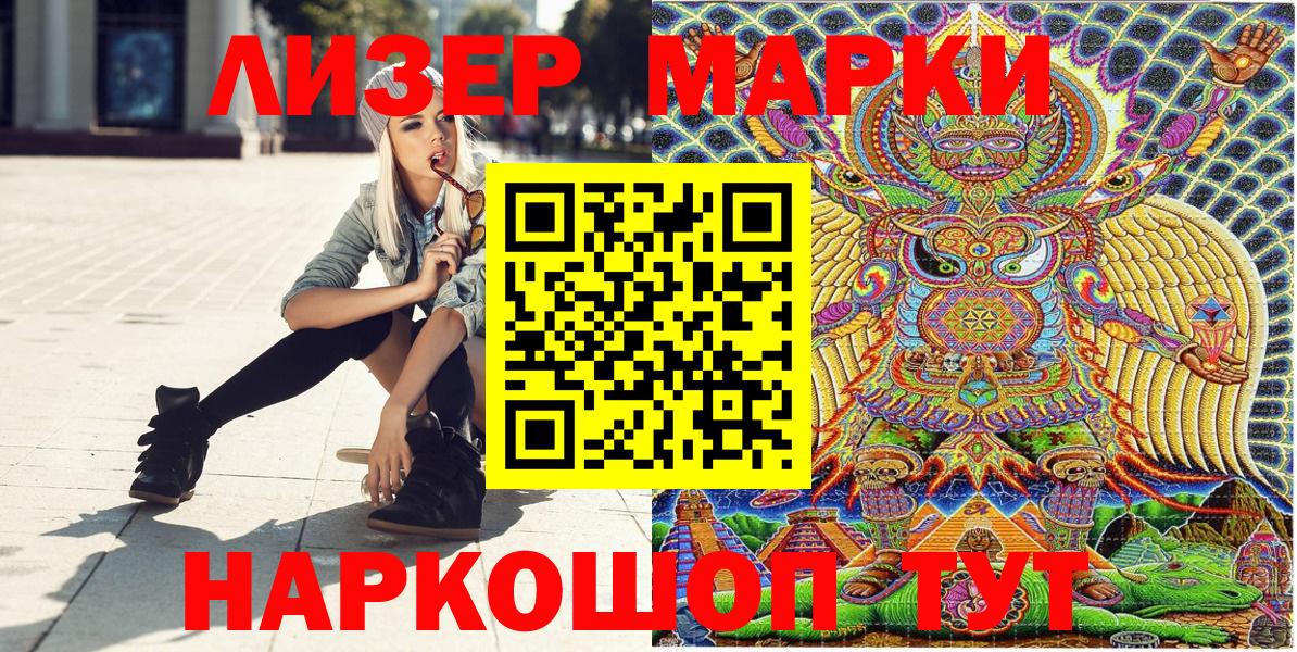 Марки NBOMe 1,8мг Гулькевичи