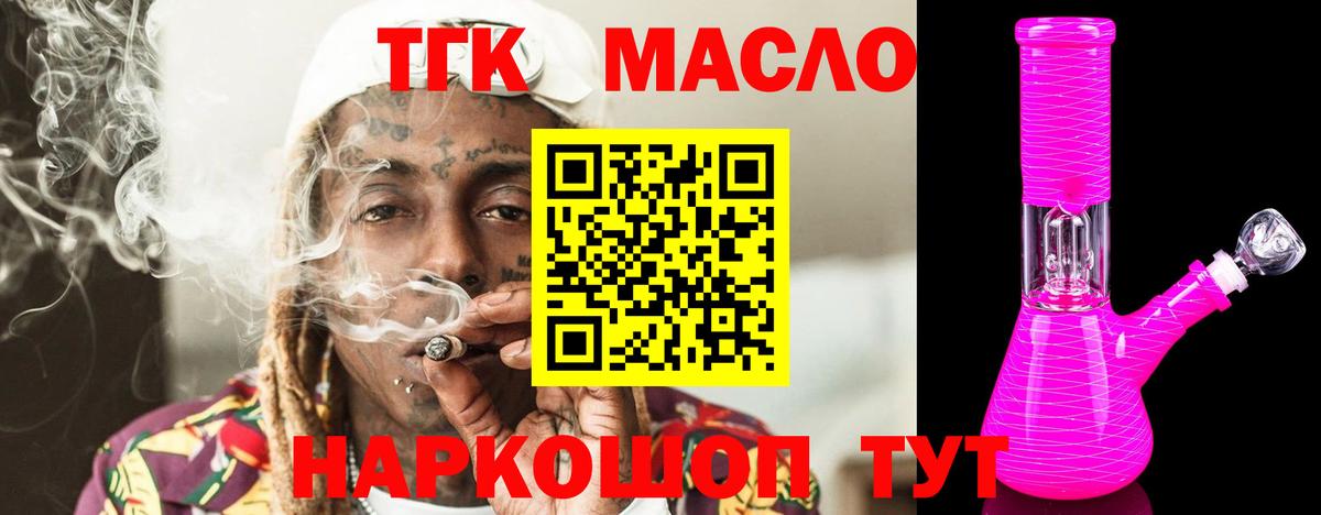 ТГК Wax Гулькевичи